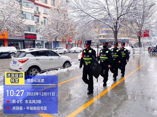 【战风雪  护平安】雪景配雪“警” 临汾洪洞公安给您最温暖的守护