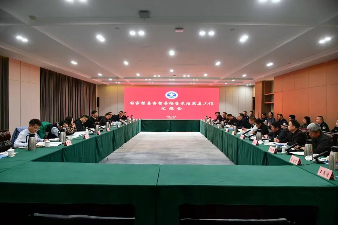 国家禁毒委深入长治市督导检查禁毒工作陈望远作专题汇报