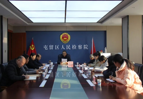 长治屯留检察院召开首例企业合规审查案件部署会