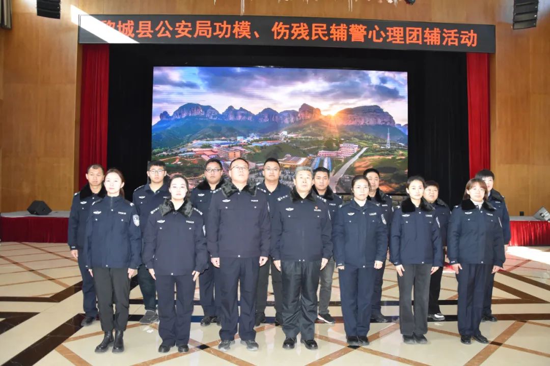 减压暖警心  赋能开新局——长治黎城县公安局开展团体心理辅导活动