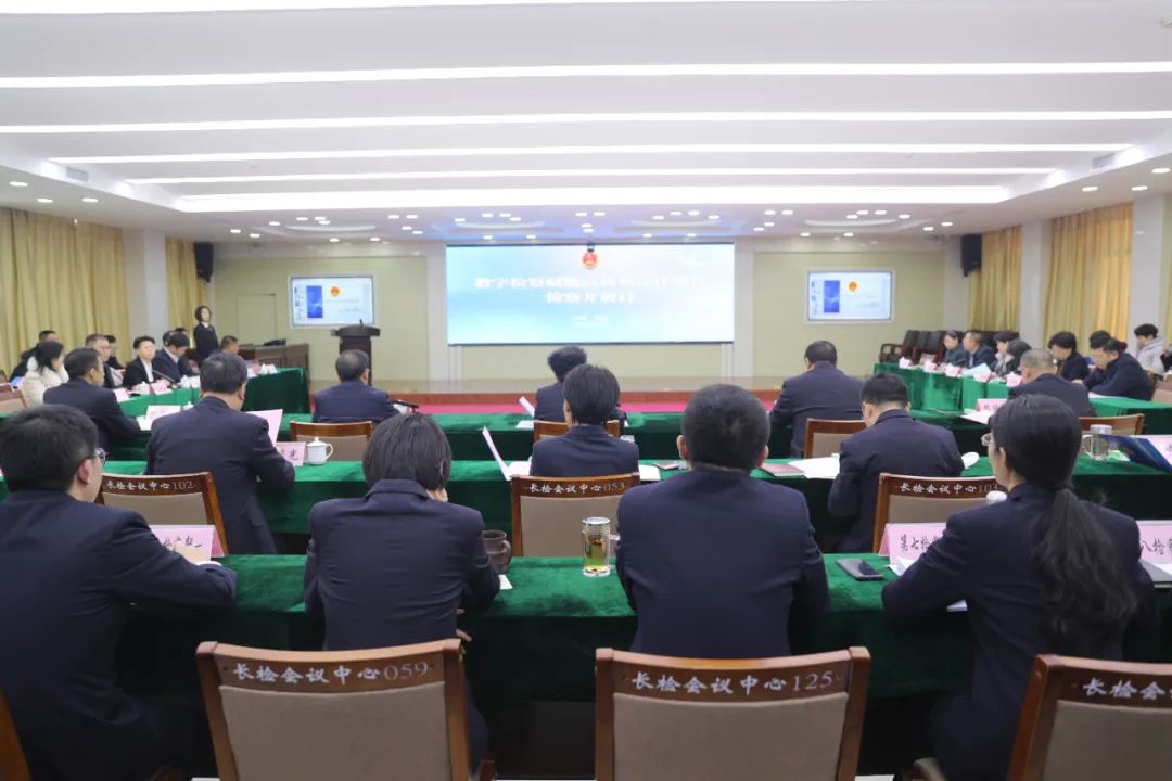 山西省检察院、长治市检察院联合开展“数字检察赋能高质效法律监督”检察开放日活动