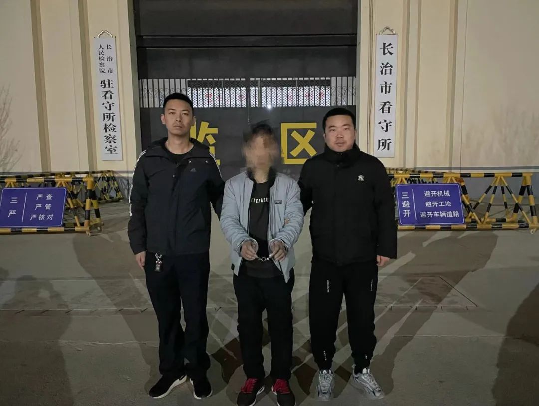 潜逃无用，回“投”是岸！长治黎城公安成功劝投一名网上在逃人员