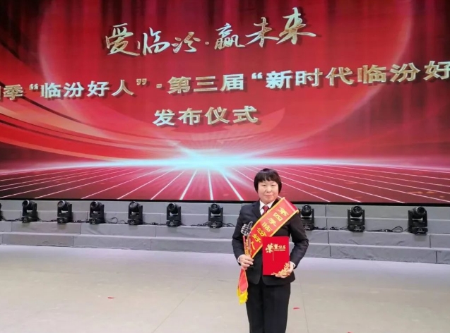 临汾市人民检察院干警乔杰芳荣获第四季“临汾好人”荣誉称号