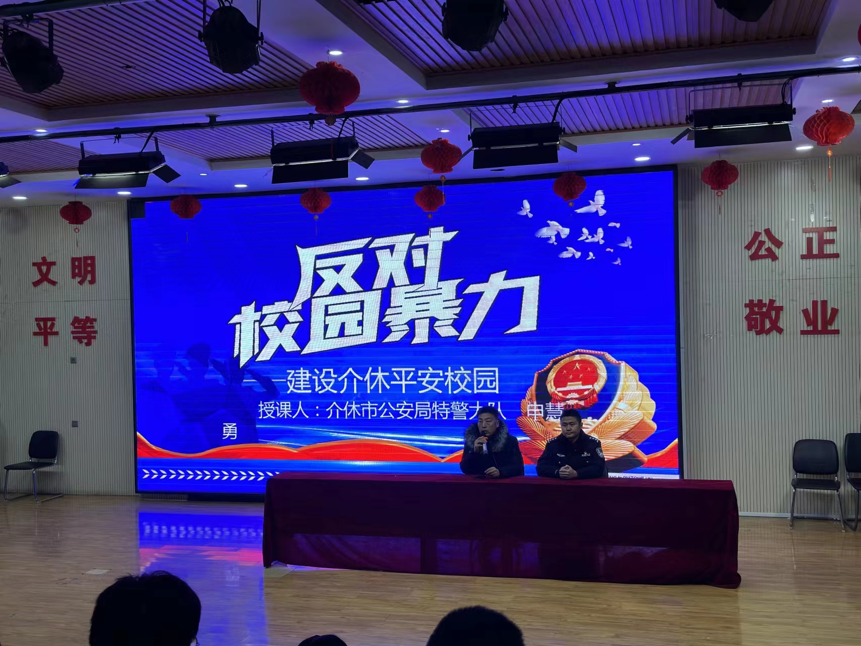 山西介休公安特警大队：预防校园欺凌   法治护航成长