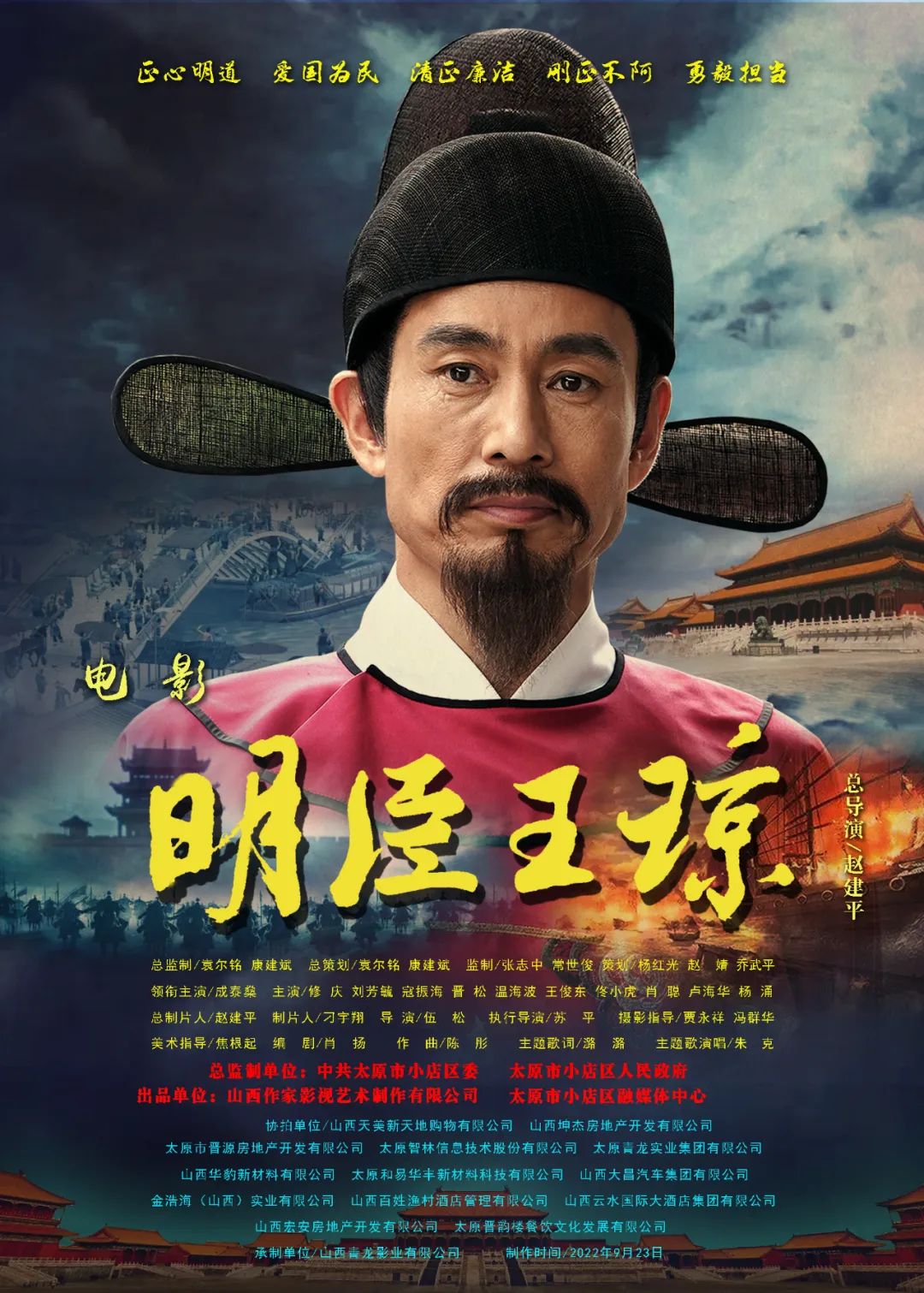 电影《明臣王琼》获山西省“五个一工程”优秀作品奖