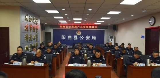 站好平安岗  打好开局仗——太原阳曲县公安局圆满完成2024年元旦安保任务