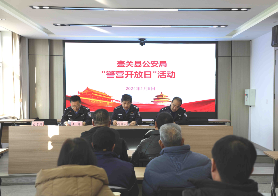 【你好，警察节】长治壶关县公安局组织开展警营开放日活动