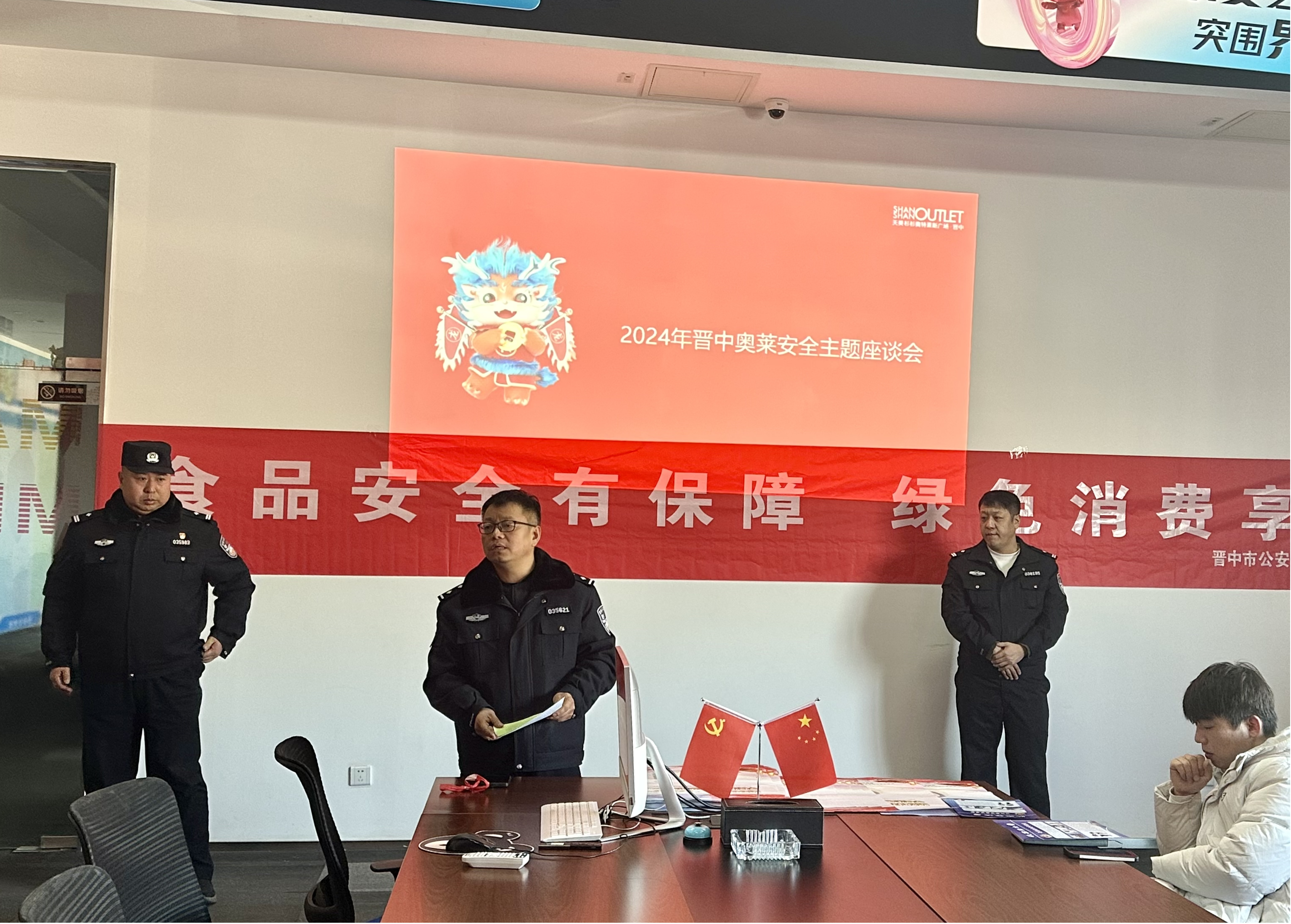 晋中开发区公安分局部署“食品安全保卫战”　助力企业发展打造食品安全环境