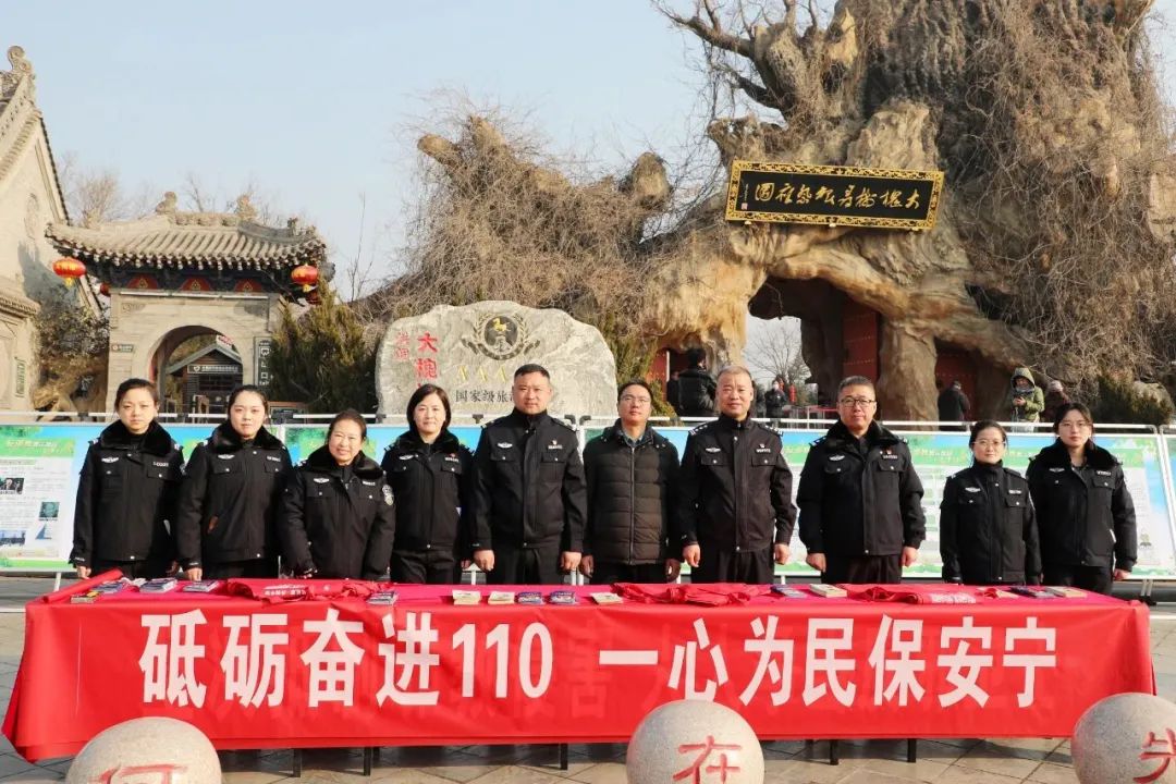 【致敬警察节】临汾洪洞公安组织开展“砥砺奋进110，一心为民保安宁”主题宣传活动