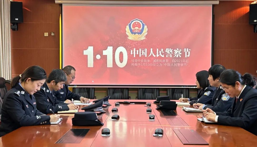 您好，中国人民警察节！