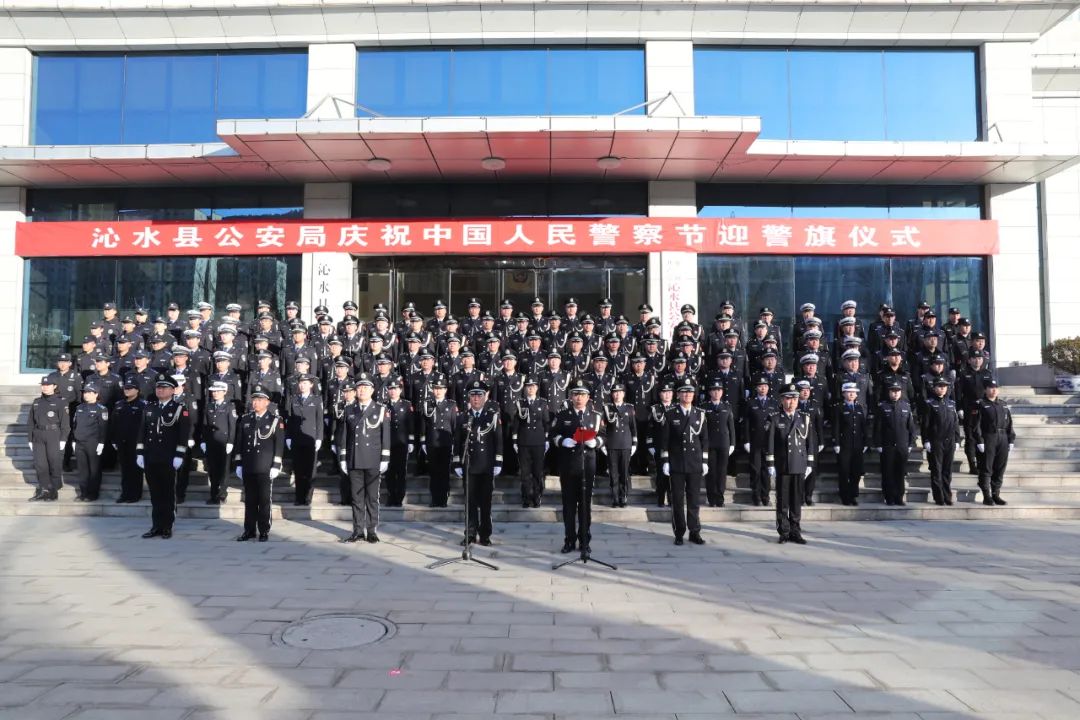 迎警旗，奏警歌！晋城沁水公安举行迎警旗仪式