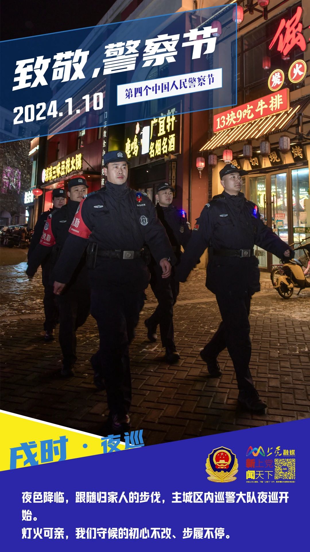 ​110，看十二时辰里的警色年华