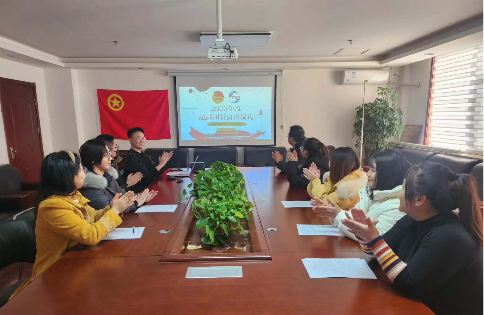 离团不离心  青春再出发——太原市政集团二公司团支部举行2023年度超龄团员离团