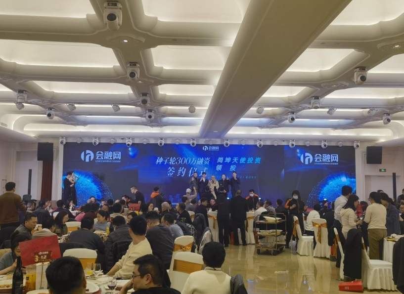 浙江：合作共赢 领航未来 会融科技金融年度峰会成功召开