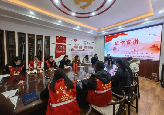 太原万柏林区兴华街道滨河社区“反诈人人有责，防骗步步为营”科普宣传教育
