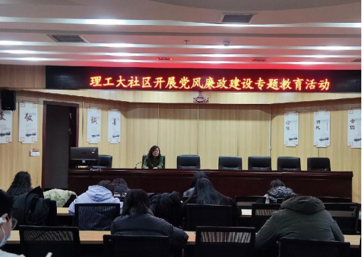太原理工大社区开展形式多样的党风廉政宣教活动
