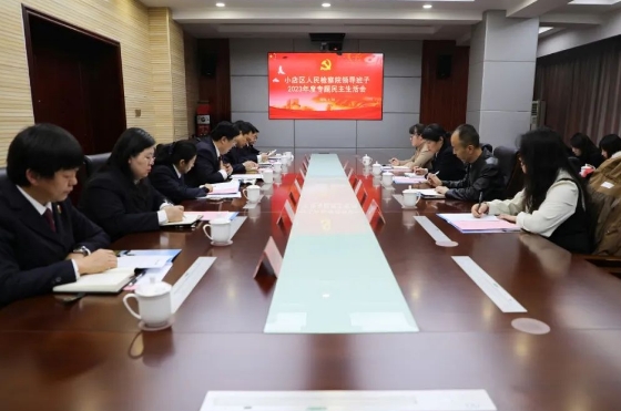 太原小店区人民检察院领导班子召开2023年度主题教育专题民主生活会