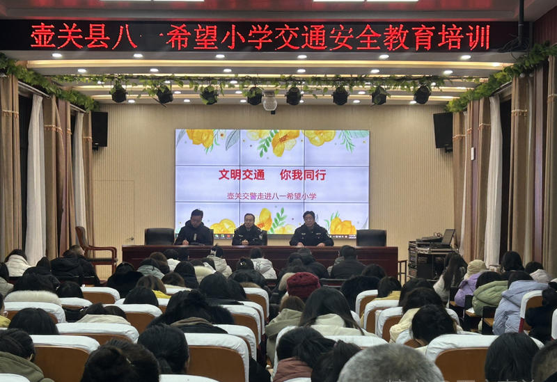 长治壶关交警进校园为教职工开展交通安全知识培训