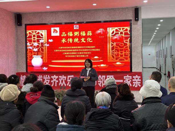 太原杏花岭区鼓楼街道：品福粥福蒜  承传统文化