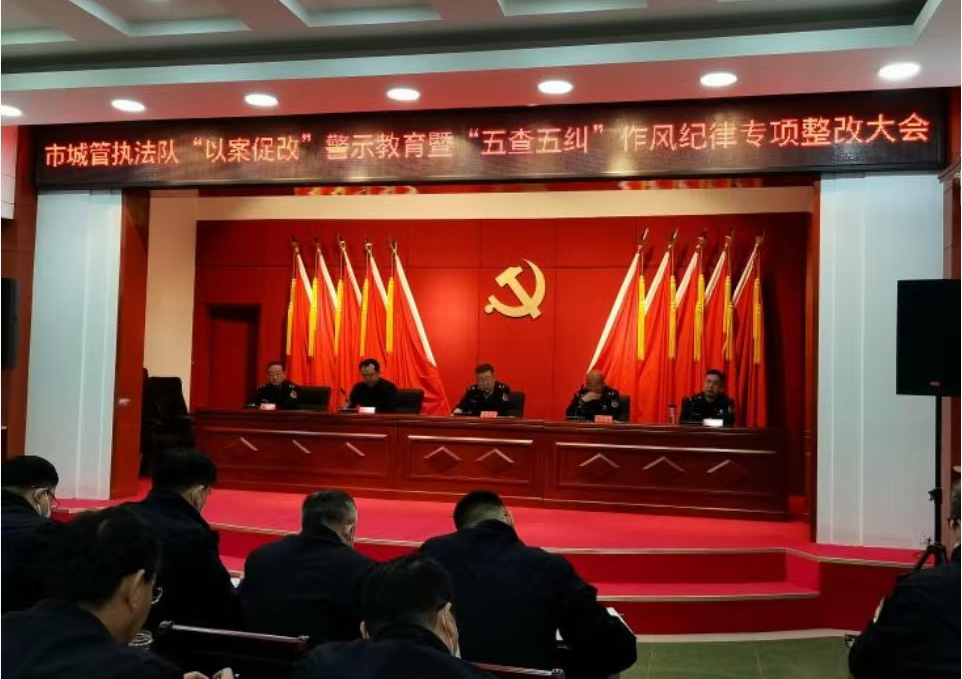 狠抓队伍建设  打造忠诚干净担当的新时代城管执法队伍——太原城管部门2023年强