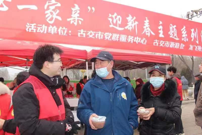 共享浓浓年味——太原古交开展“浓情腊八粥香溢  党群连心一家亲”迎新春主题系列活