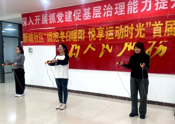 太原尖草坪区新城街道：一起“趣”运动