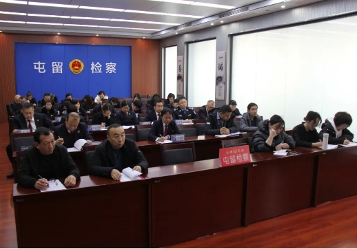 长治屯留区检察院召开2023年度目标责任考核大会