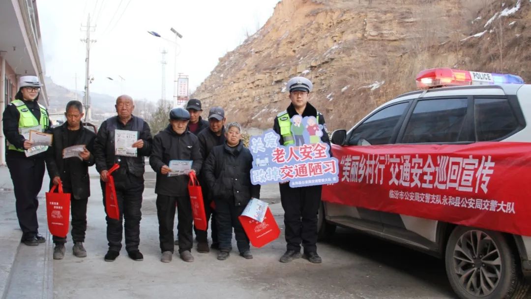 临汾公安交警走进辖区开展老年人交通安全宣传主题活动