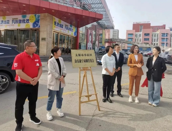 太原小店街道多措并举  为经济发展蓄能增力