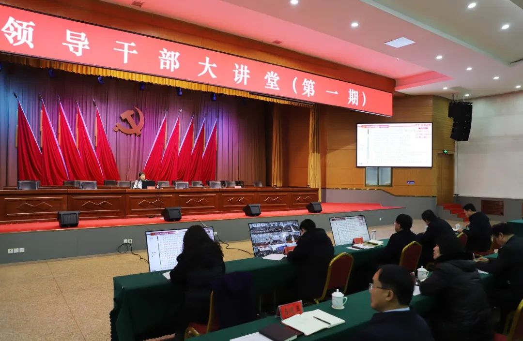 太原娄烦县2024年第一期全县领导干部大讲堂（第一讲）举行