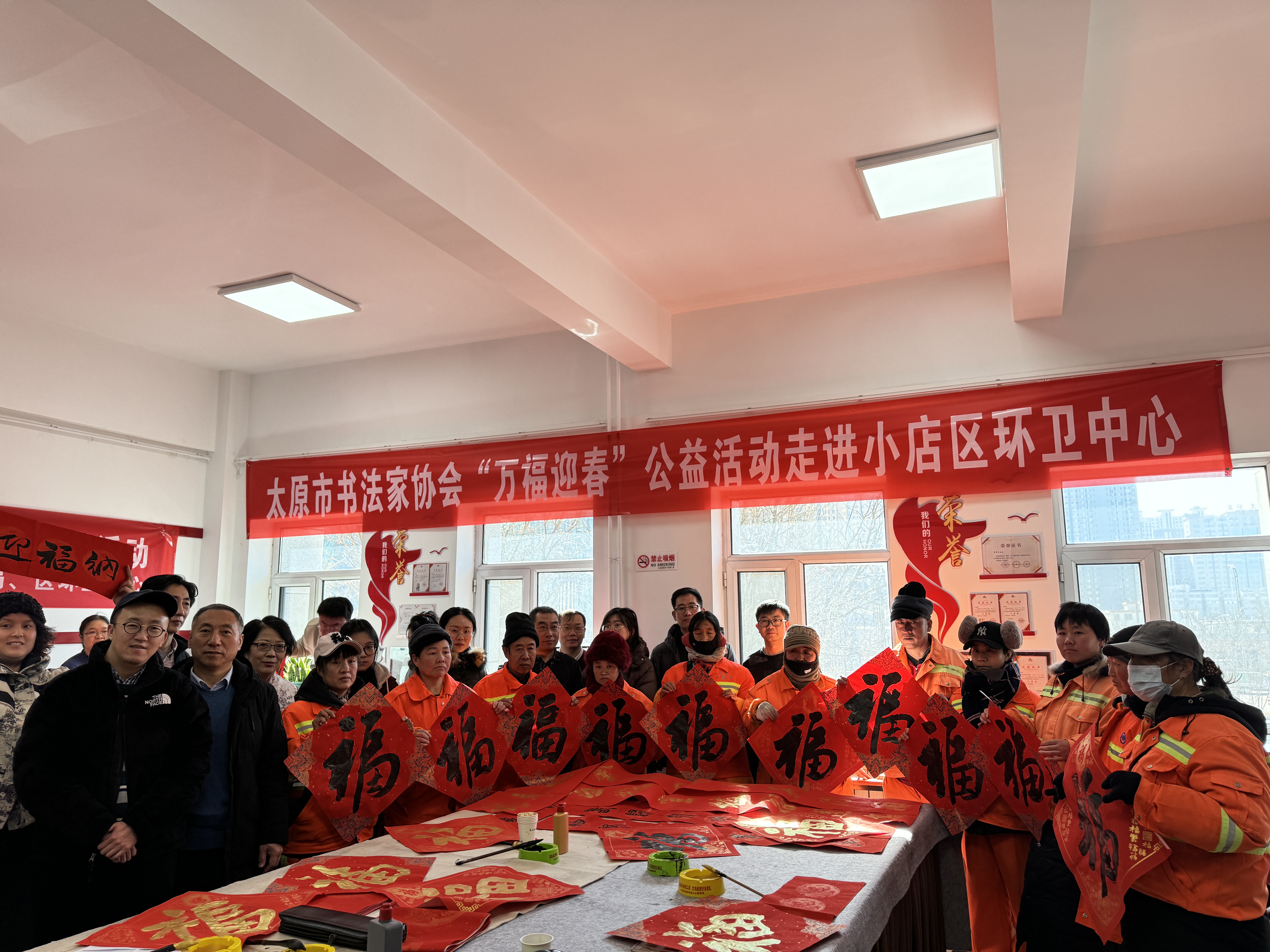 墨香四溢迎新春