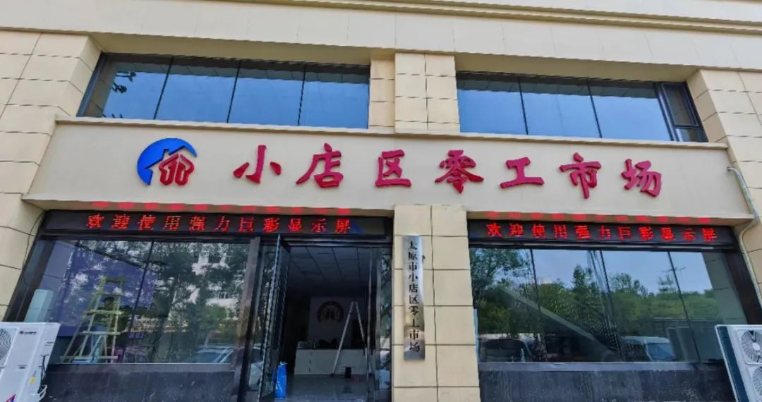 太原小店区零工市场：全方位提供“一站式”零工服务