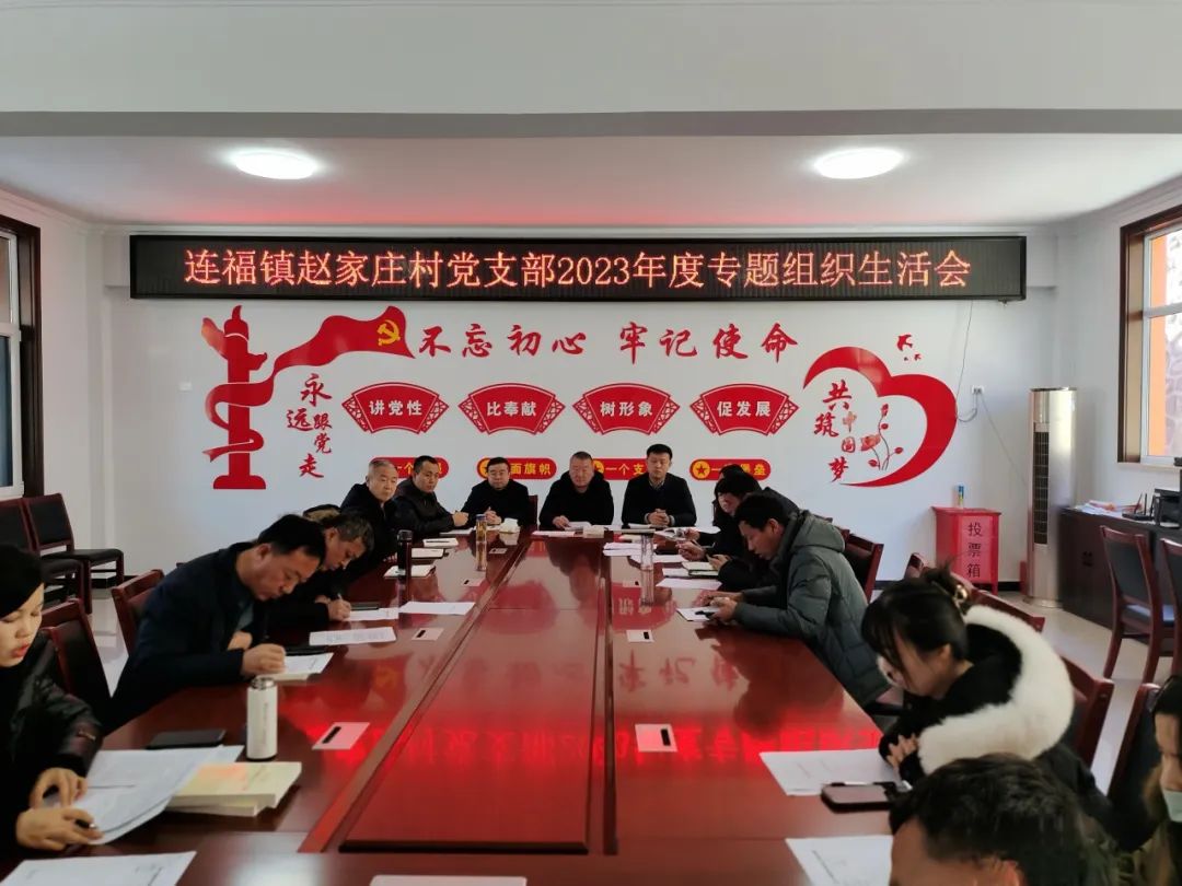 山西介休市人民检察院党组书记、检察长梁爽列席连福镇赵家庄村党支部专题组织生活会