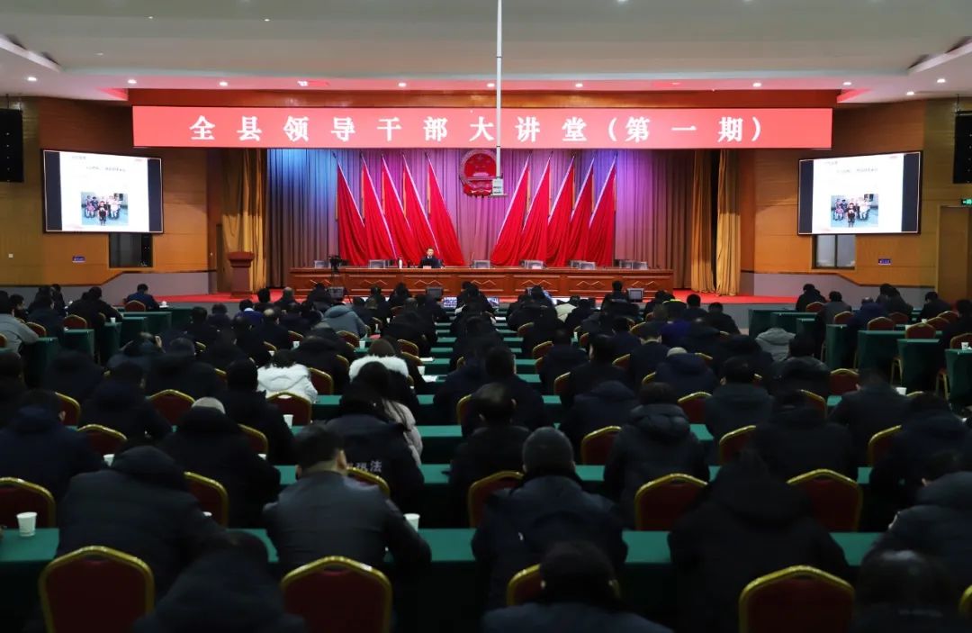 太原娄烦县2024年第一期全县领导干部大讲堂圆满结束