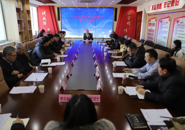太原小店区科技产业理事会召开第一次会议