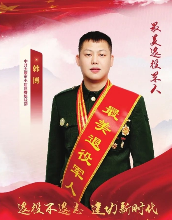 一心为民  他用爱诠释最美退役军人风采