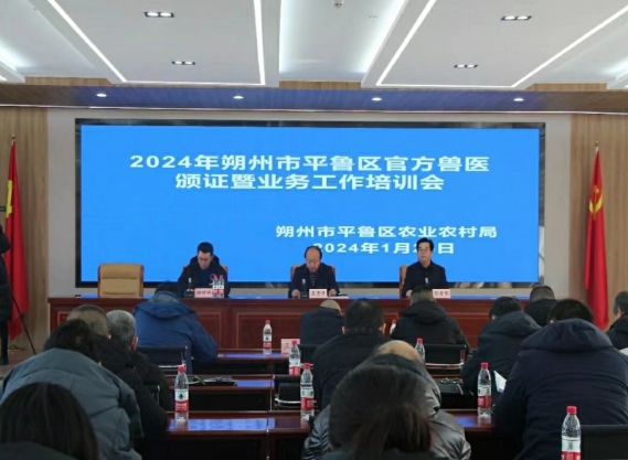 山西平鲁为官方兽医颁发官方兽医证