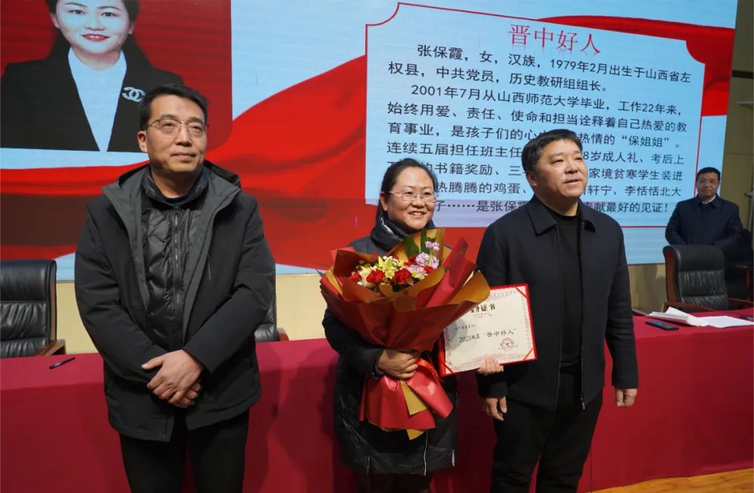 痴心一片终不悔，只为桃李竞相开——山西榆次一中张保霞老师荣获“晋中好人”荣誉称号