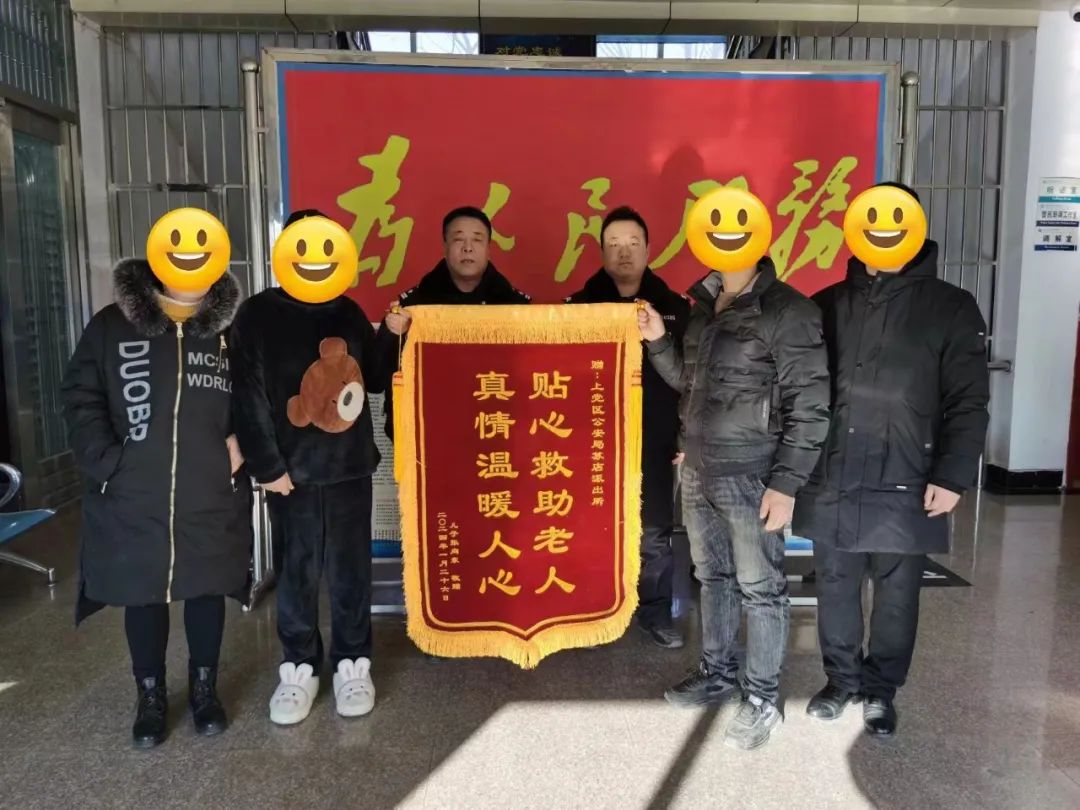 长治公安：“老人家，我们送您回家！”