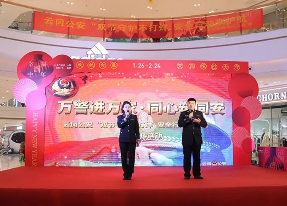 “双节守护不打烊 · 安全行动来护航”——大同公安云冈分局举行龙年集市主题普法宣