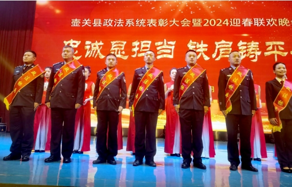 喜报！长治壶关县公安局四个集体、十名个人获政法系统表彰