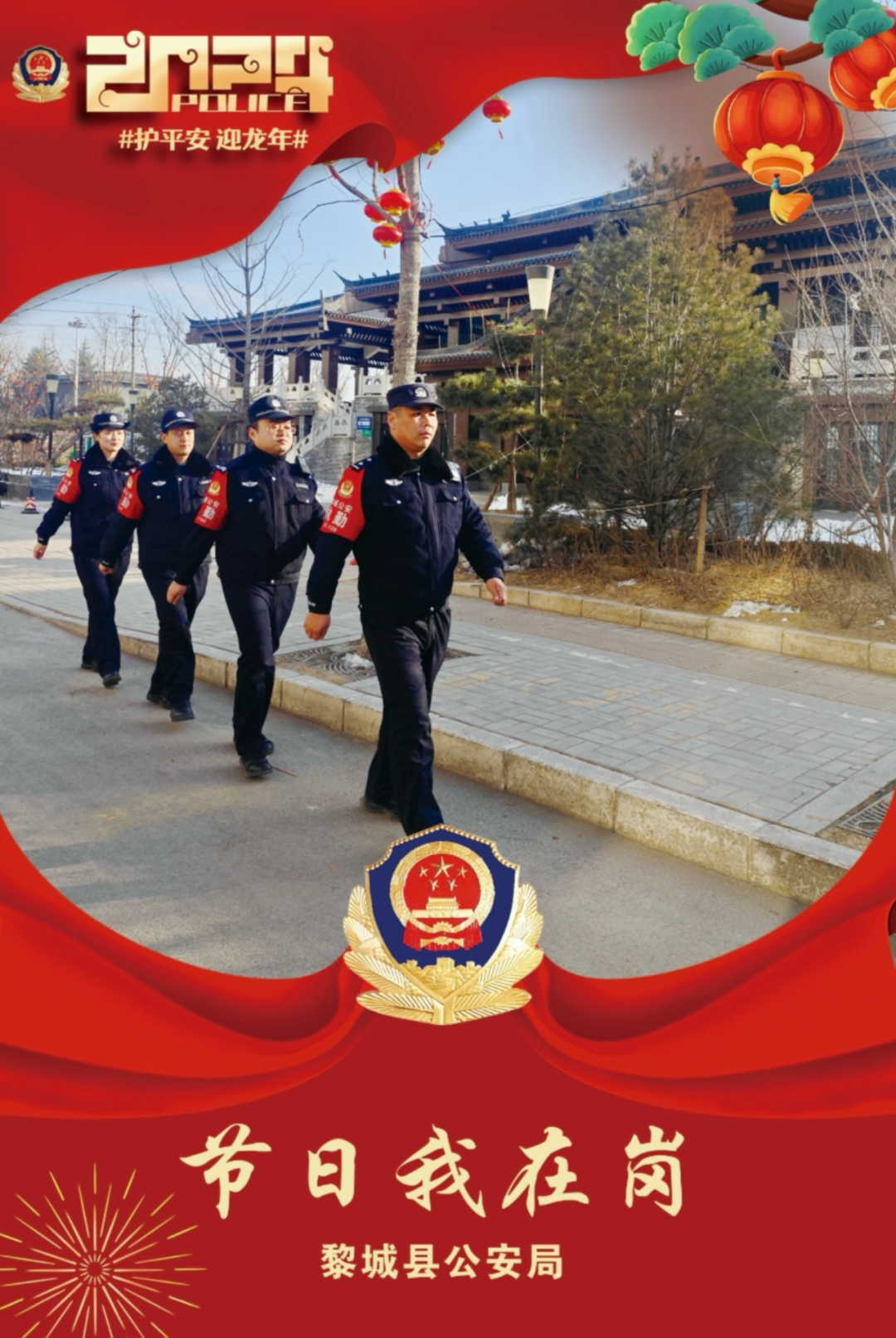 【春节我在岗】致敬坚守岗位的你！