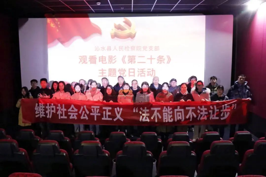 晋城沁水县检察院节后收心第一课：“法不能向不法让步”