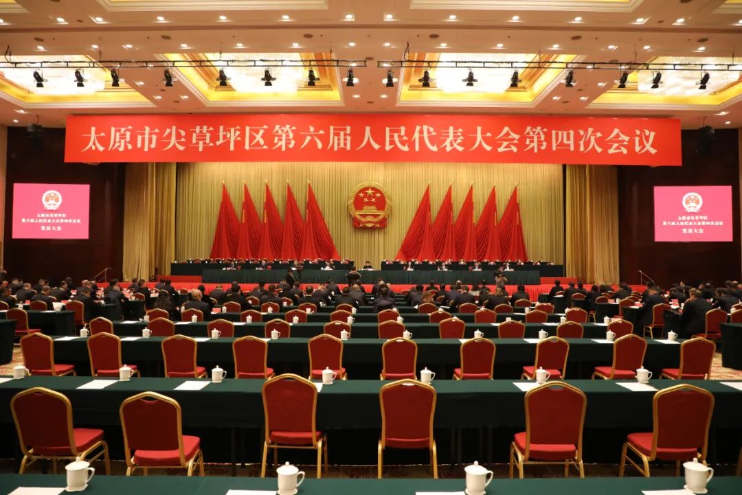 两会时刻丨太原尖草坪区召开“两会”中共党员大会