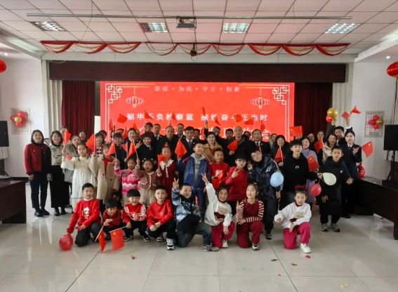 韶华不负检察蓝  接续奋斗正当时——长治沁县人民检察院举办二〇二四新春联欢会