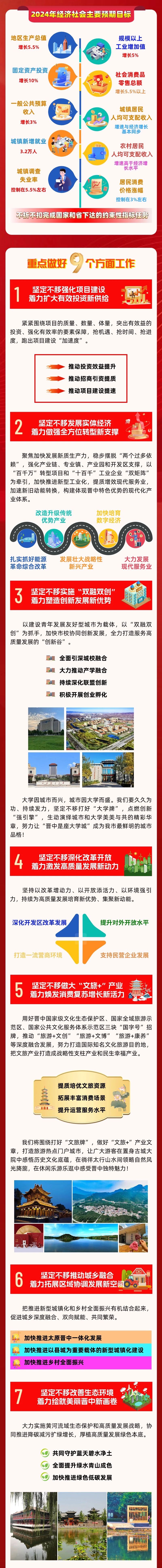 微信图片_20240228104846.jpg