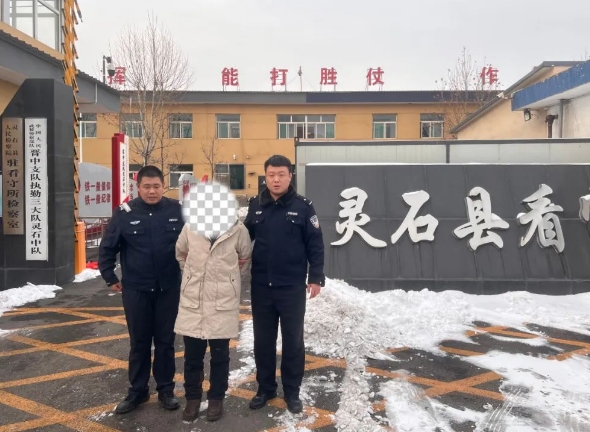 山西灵石县公安局翠峰派出所成功抓获一名省外在逃人员