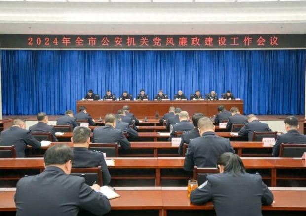 吕梁市公安机关党风廉政建设会议召开