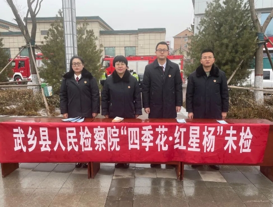 长治武乡县人民检察院：学雷锋纪念日，我们这样做