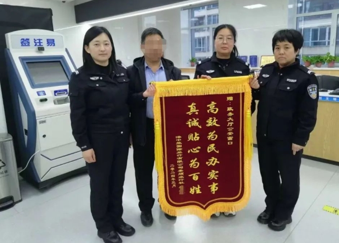 绿色通道为旅客加急办证，太原娄烦公安出入境窗口获赠锦旗